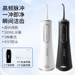 家用电动冲牙器高频防水便携式水牙线洗牙器口腔洗牙冲洗器冲牙器