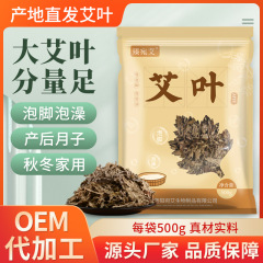 艾葉泡足包風呂包純艾草足浴包艾草産後入浴包泡足包メーカー卸売り