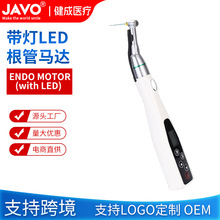 根管马达LED灯带灯牙科根管预备机马达机扩无线充电镍钛锉
