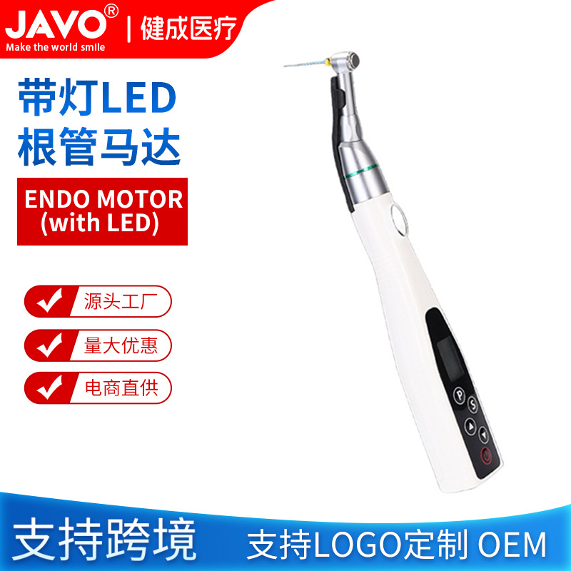 根管马达LED灯带灯牙科根管预备机马达机扩无线充电镍钛锉