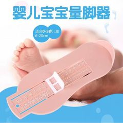 足を測る器の足を測る器の子供の標準的な子供の足を測る器の精密な足を測る器の子供の標準的な赤ちゃん