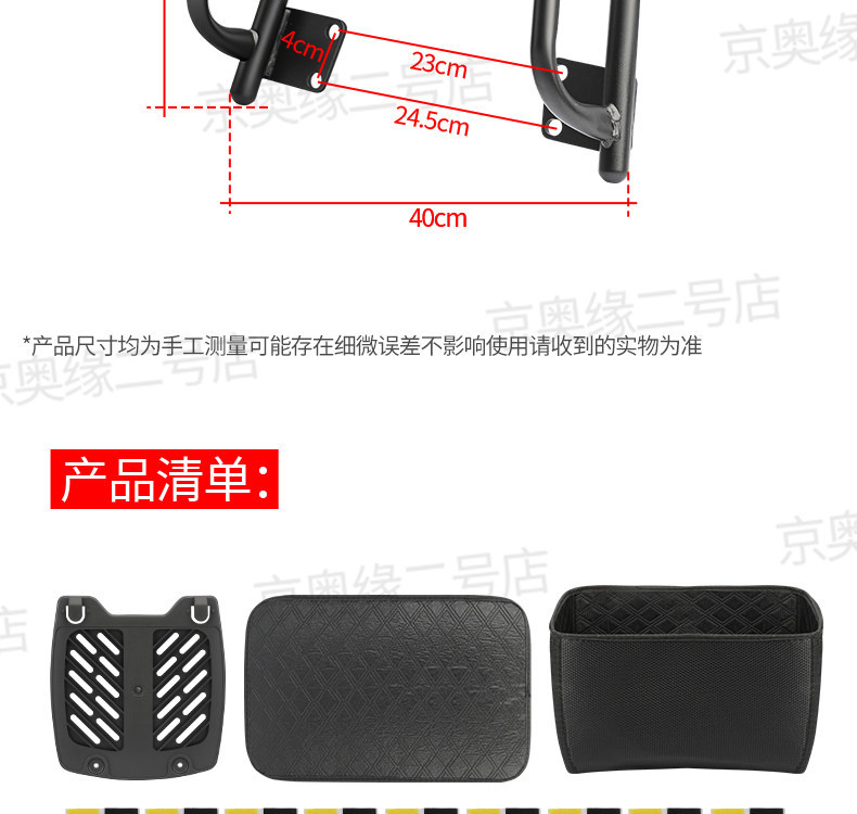 【Tailbox + Bracket】Suitable for Jihua Ae4/5 Rear Tailbox Modification, Trunk Bracket Upgrade, Rear Bracket Modification