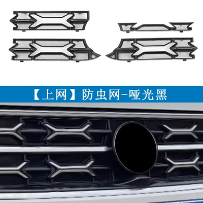 Suitable for Volkswagen 23-25 Models, Anti-Insect Net, Water Tank Protection Net, Buckle Installation, No Disassembly Modification Supplies (Automobile anti-insect net) - 23-24-luxury-version-rline-version25-popular-version-matte-black-online-4-piece-set