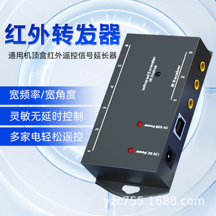 Infrared Transponent Hidden Home Appliance Hotel Conference Remote Control Extension Receiver Remote Control Repeater 1 Out 6