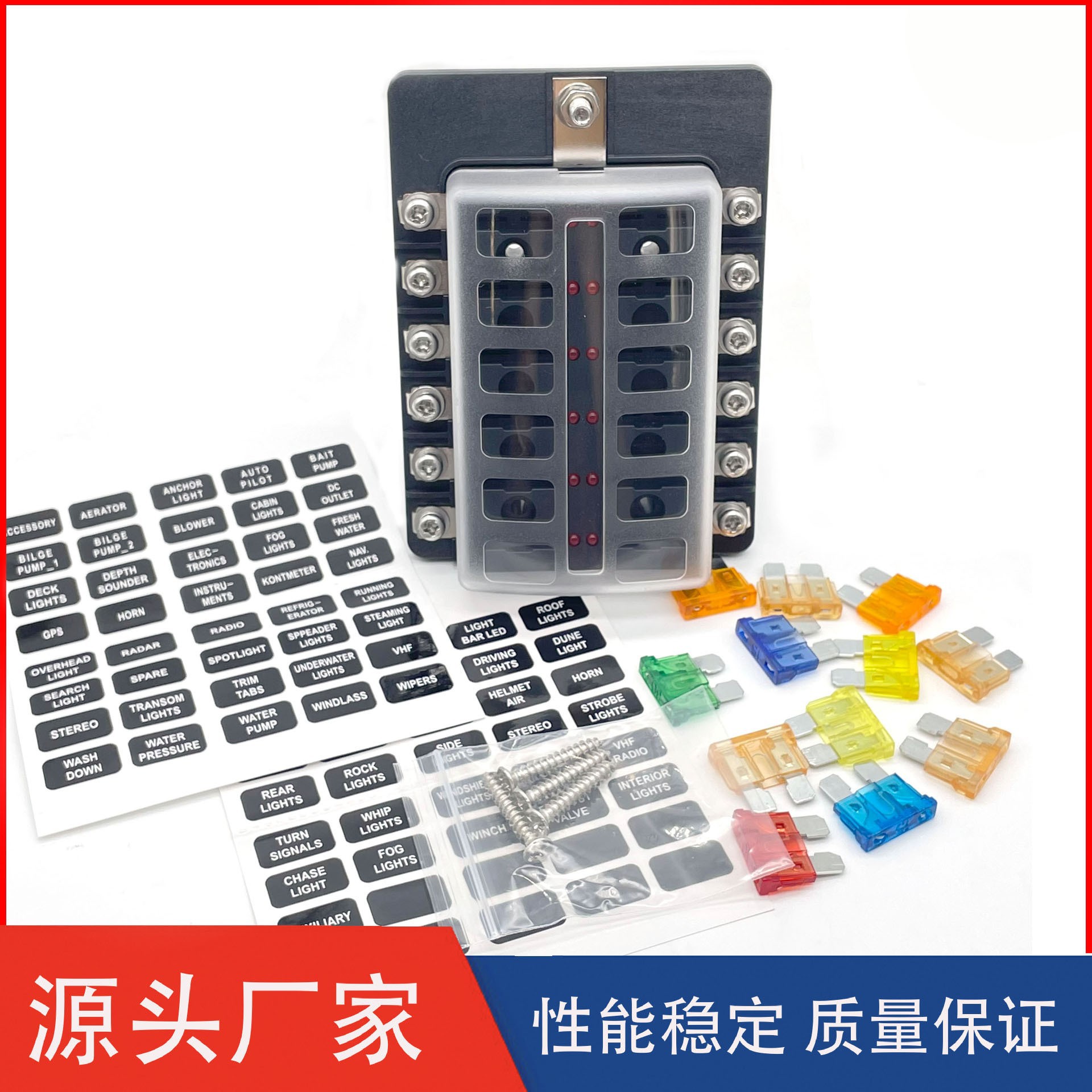 汽车电路过载保护12路保险盒带灯一进十二出螺丝保险盒配保险插片