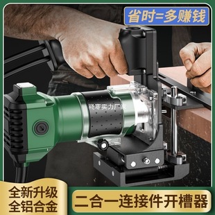 Woodworking Tools Edge Trimmer Opener Invisible Two-In-One Opener New Connector Opener Mold Factory Wholesale