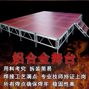Aluminum Alloy Stage Wedding Performance Event Catwalk T-Stage Adjustable Assembled Stage Board Frame Factory Direct Sales Can Be Customized