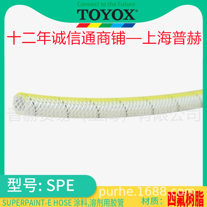 SPE��/�Ϻ������˹SUPERPAINT-EͿ�Ͻ���/TOYOX�ܼ����ͽ���