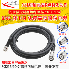 RG213����50�Wķͬ�S�� BNC�DHN�^���l��SYV50-7-2���l�쾀���L��