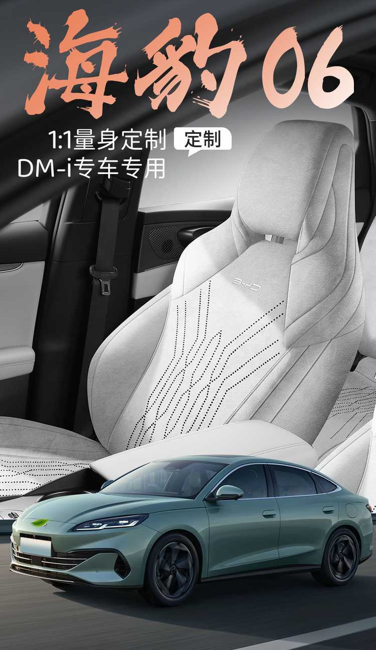 25 Models of Byd Seal 06Dmi/Ev Car Seat Covers, Full Coverage, Ramus-Specific Seat Covers, Suitable for All Seasons