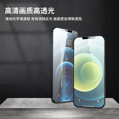 Applicable for Apple iPhone 15 Steel Film XR High-Definition 14 Pro, Apple iPhone 12 Phone Film, iPhone 13 Steel Film, iPhone 11