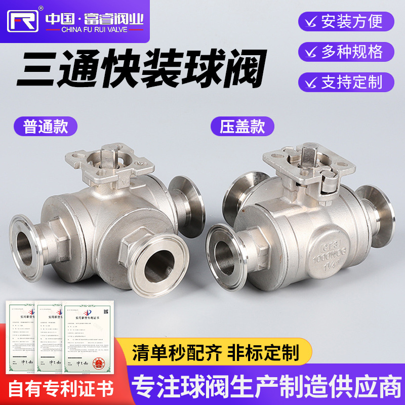 Wow Customized Stainless Steel Three-Way Quick-Install Ball Valve 304 Threaded Cap Ball Valve Tl Type Reversing Diverter Valve