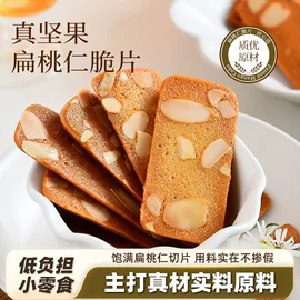 饼干;软糖;综合蔬果干