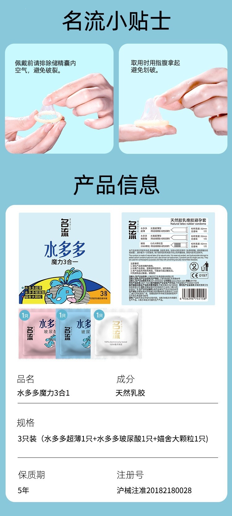 Celebrity Luiduo Magic 3-in-1 Condoms, 3-Pack, Ultra-Thin, Hyaluronic Acid, Medium — detail image 19