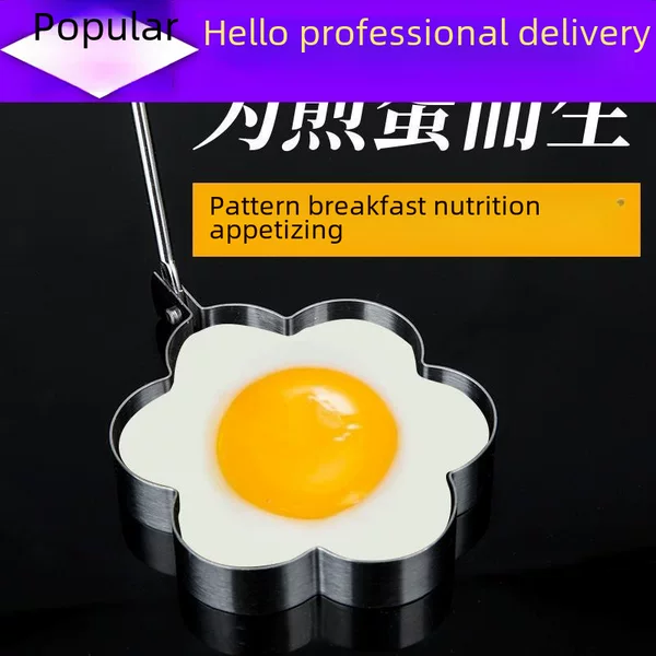 Stainless Steel Fried Egg Mold Artifact Fried Egg DIY Model Fried Egg Heart-shaped Poached Egg Rice Ball Grinding Set