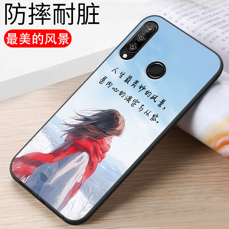 ทิวทัศน์ที่สวยที่สุด [เปลือกเดียว]] / หัวเว่ย nova4e