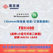 FDH400 Onsemi��ɭ�� С�źſ��ض����� ���׷������Ԫ����BOM