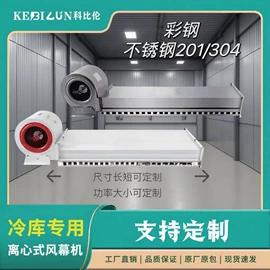 风幕机;风机设备配件