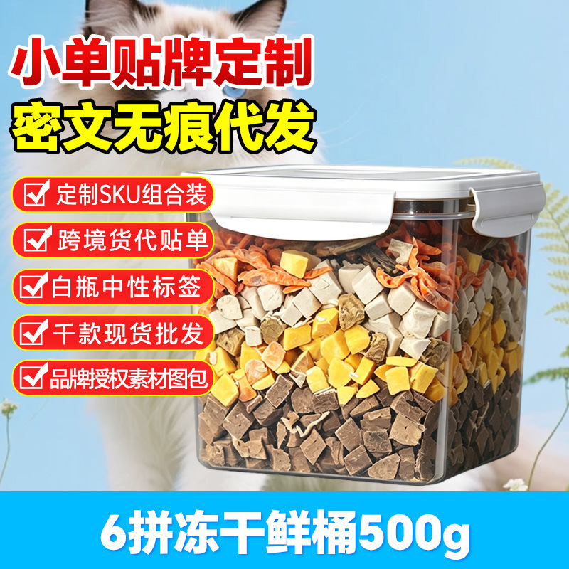 Freeze-Dried Chicken Chunks, Freeze-Dried Quail, Chicken Liver, Salmon, Fresh Meat Cat Food, Kitten and Adult Cat Snacks, Raw Materials Wholesale Freeze-Dried Chicken Chunks, Freeze-Dried Quail, Chicken Liver, Salmon, Fresh Meat Cat Food, Kitten and Adult Cat Snacks, Raw Materials Wholesale