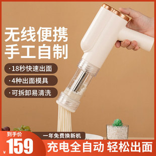 Household electric noodle pressing machine portable automatic noodle pressing machine handheld multi-functional small noodle machine