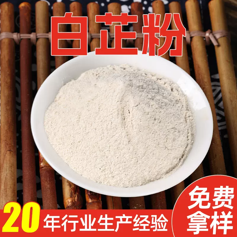 厂家直销香料调味料白芷卤肉卤料香辛料火锅底料调味料散装白芷粉