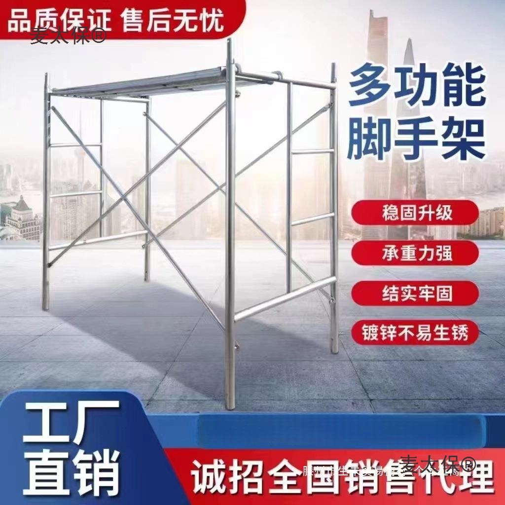 镀锌脚手架活动架移动手脚架钢管龙门架脚手架厂家直销施工麦太保