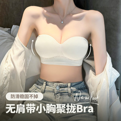 1/2半杯內衣學生字母拼接 聚攏防滑文胸新品可無肩帶穿戴廠家代發