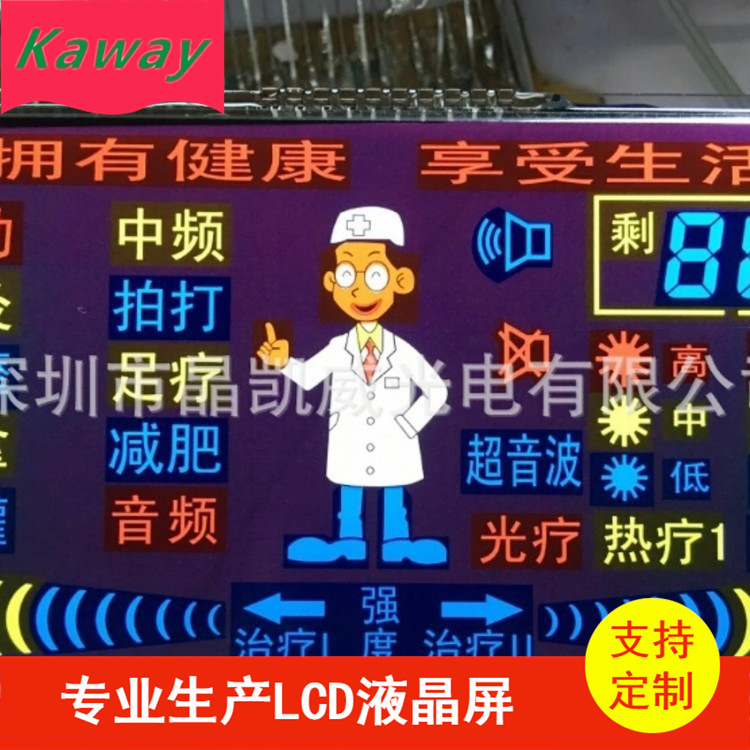 保健血压计按摩液晶屏 多功能按摩器控制板高亮显示液晶屏