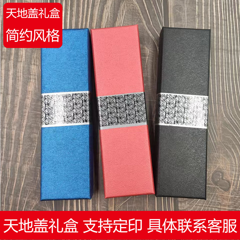 Rectangular lid-and-base pen gift box, creative gift box, customizable logo, cardboard box, stationery storage box
