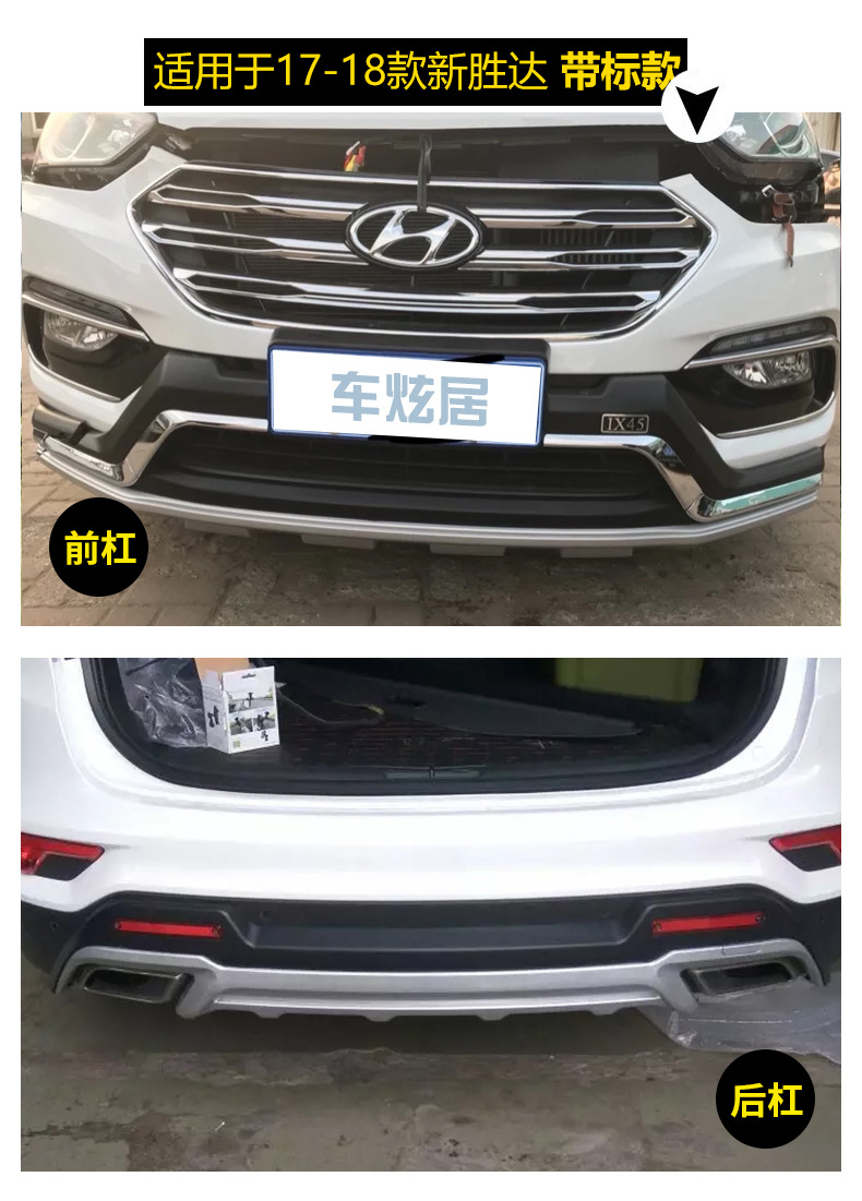 Suitable for 13-20 new and old modern Shengda bumper front and rear protection ix45 front bar large surround modification