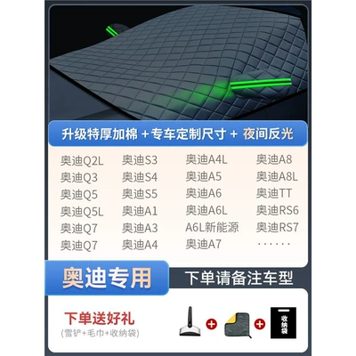 Snow Cover, Front Windshield, Anti-Frost: Car snow shield - special-edition-of-special-car-audi-special-quilt-thickened-snow-shovel-towel-storage-bag-with-three-windows