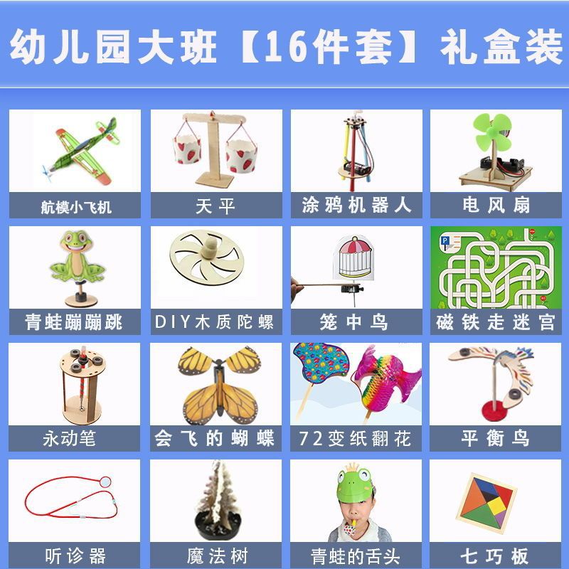 유아원[16개입] 선물상자에는 배터리+염료가 들어있습니다.