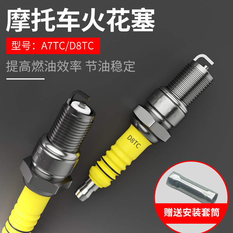 Bujía de motocicleta, viga curva de scooter 110 125 150 boquilla de fuego A7 D8TC tapa de alta presión universal boquilla de fuego