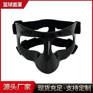 Basketball mask, protective protective gear, equipment
