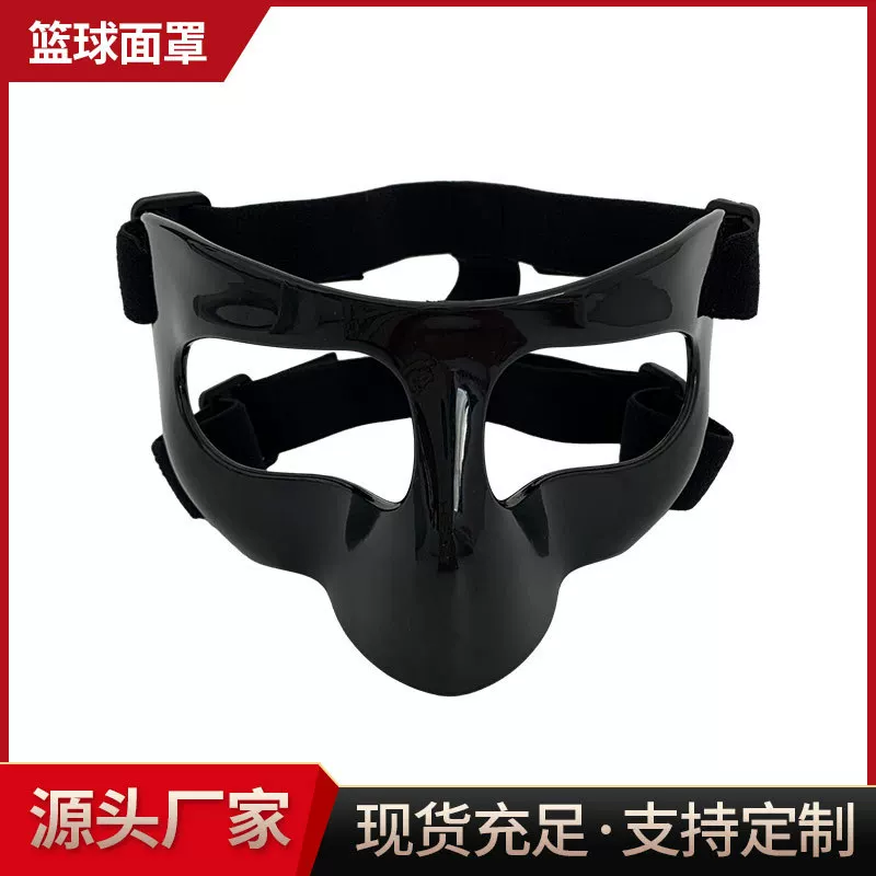 Basketball mask, protective protective gear, equipment