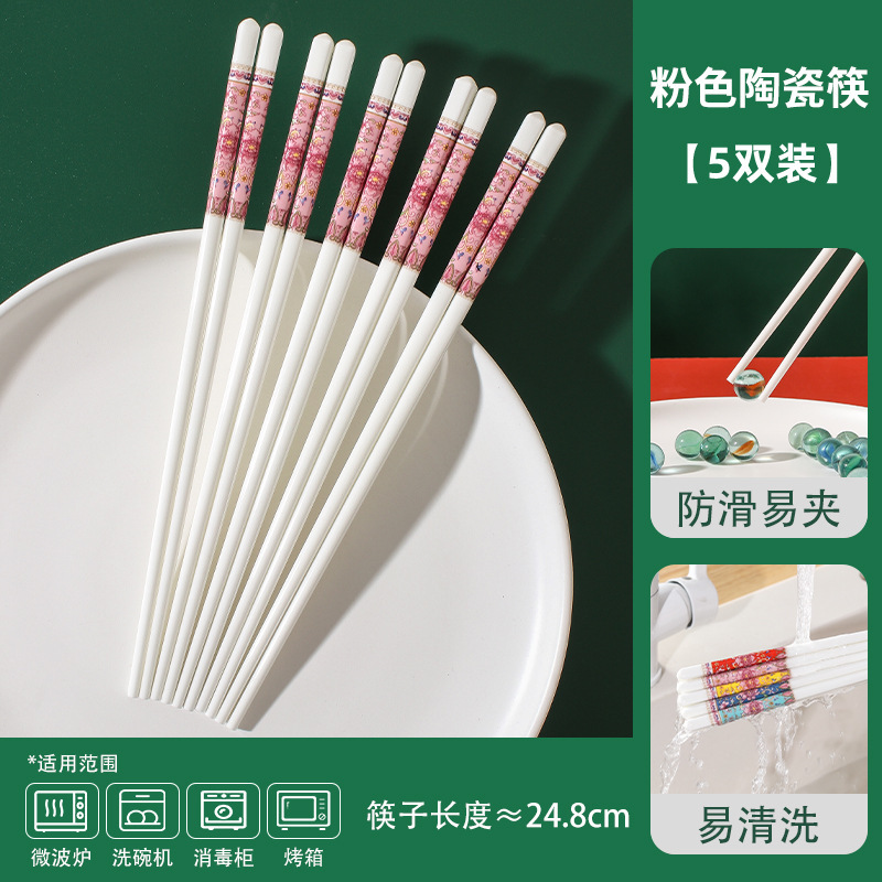陶瓷筷子家用高档抗菌防霉景德镇陶瓷筷子防摔防滑耐高温2025新款|undefined