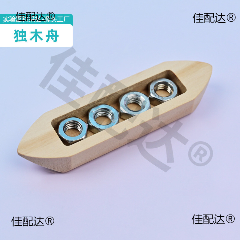 Canoe Elementary School Fifth Grade Science Volume 2 Ship History Experimental Materials Science and Technology Small Production Free Nuts