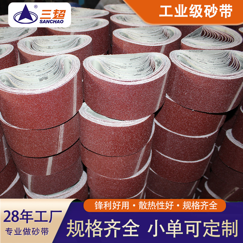 h环形砂带不锈钢拉丝金属打磨焊缝去毛刺木工工厂批发棕刚玉