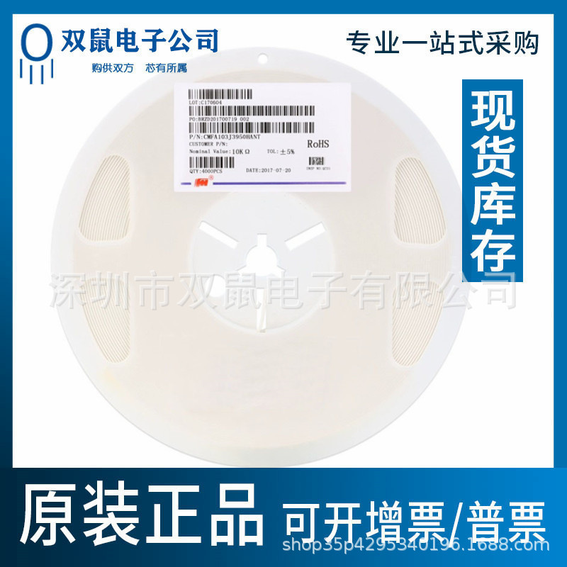 0603贴片热敏电阻 CMFA103J3950HANT 10KΩ ±5% B:3950 103 10KR