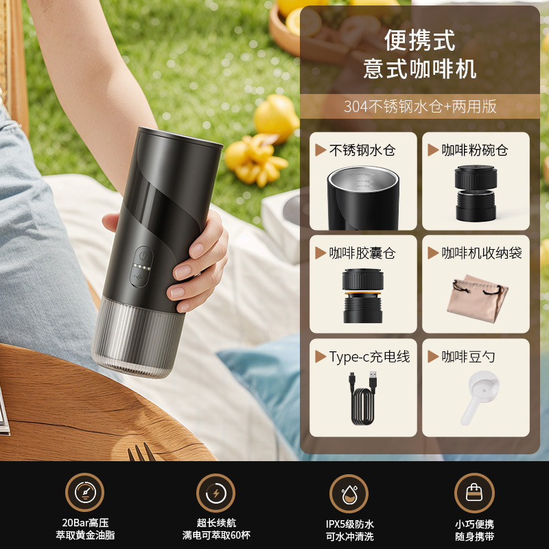 便携式意式二合一咖啡机 胶囊萃取小型户外办公室电动浓缩咖啡机|undefined