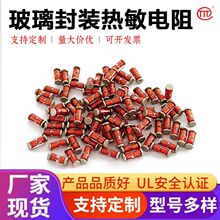 时恒电子玻璃封装NTC热敏电阻MF59轴向MF58轴向引线玻璃热敏电阻