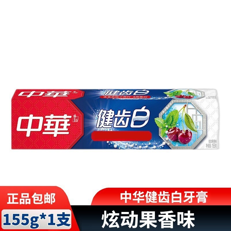 中华牙膏花清护清菊百合味清新薄荷健齿防蛀多规格批发正品包邮|undefined