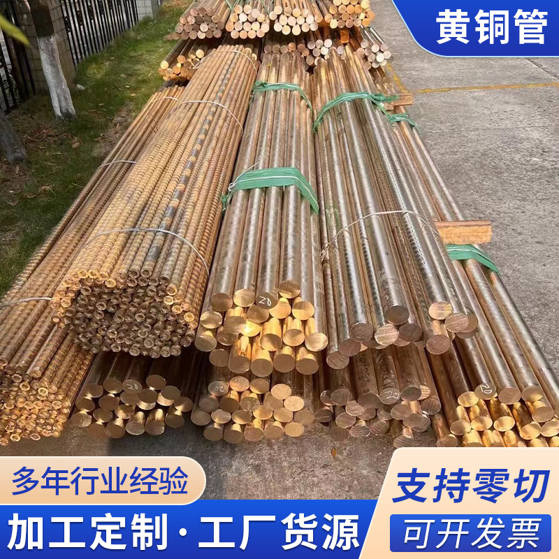 黄铜棒 H59-1黄铜棒 H61黄铜棒低铅铜棒 铜棒材批发低铅环保