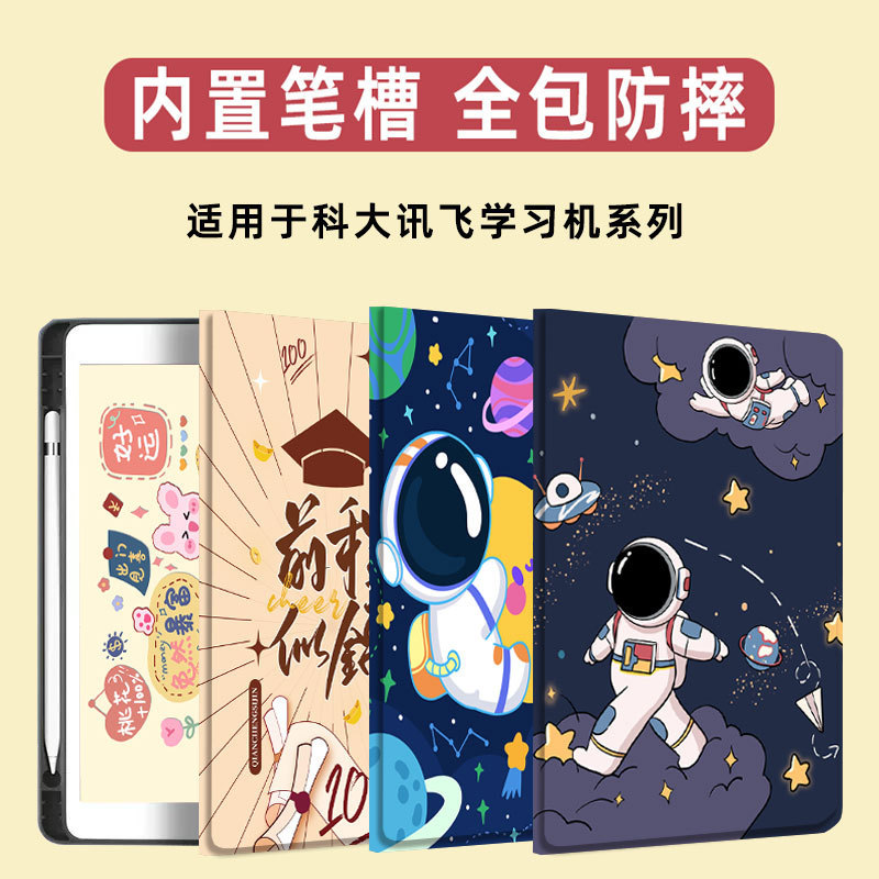 Suitable for Iflytek Learning Machine S30 Protective Case with Pen Slot 12inch P30 Tutoring Machine Leather Case T20Pro12
