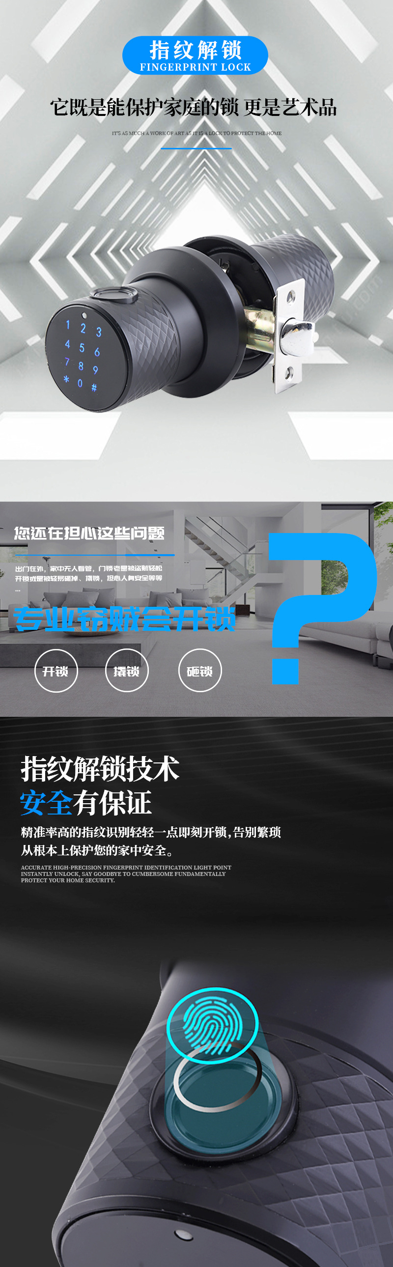 智能指纹密码锁锁公寓入户门球形智能锁门锁宿舍球锁YL98A指纹锁阿里巴巴