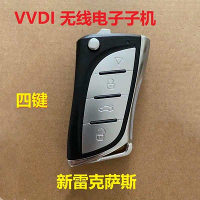 Car Keys: wireless Skylark supermodel chip - vvdi-wireless-new-lexus-4-key