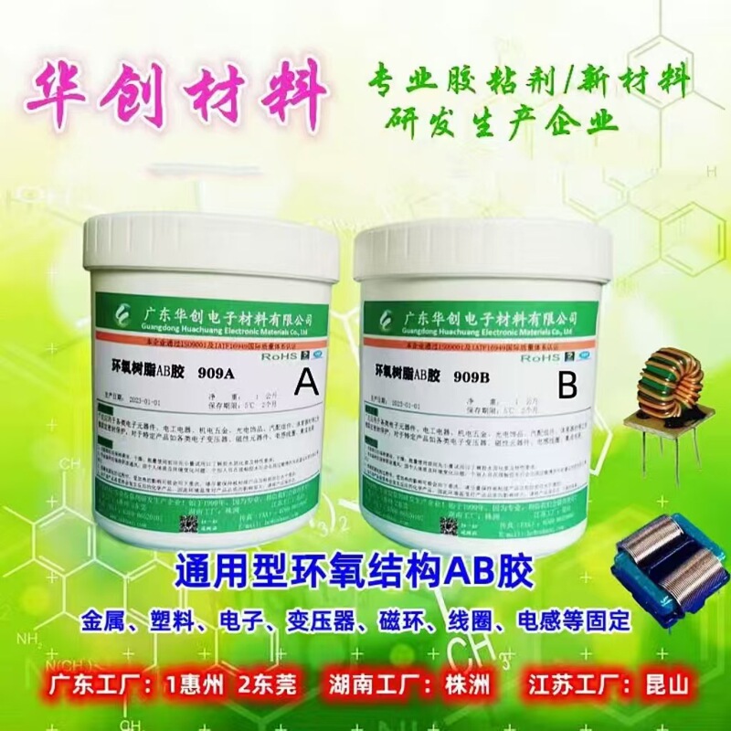 909AB Epoxy Resin Ab Adhesive Epoxy Resin Structure Adhesive Inductive Coil Transformer Motor Bonding