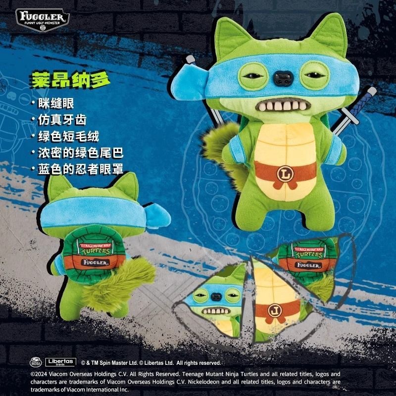 fuggler萌牙怪兽忍者神龟丑系列毛绒公仔玩偶摆件联名款|undefined
