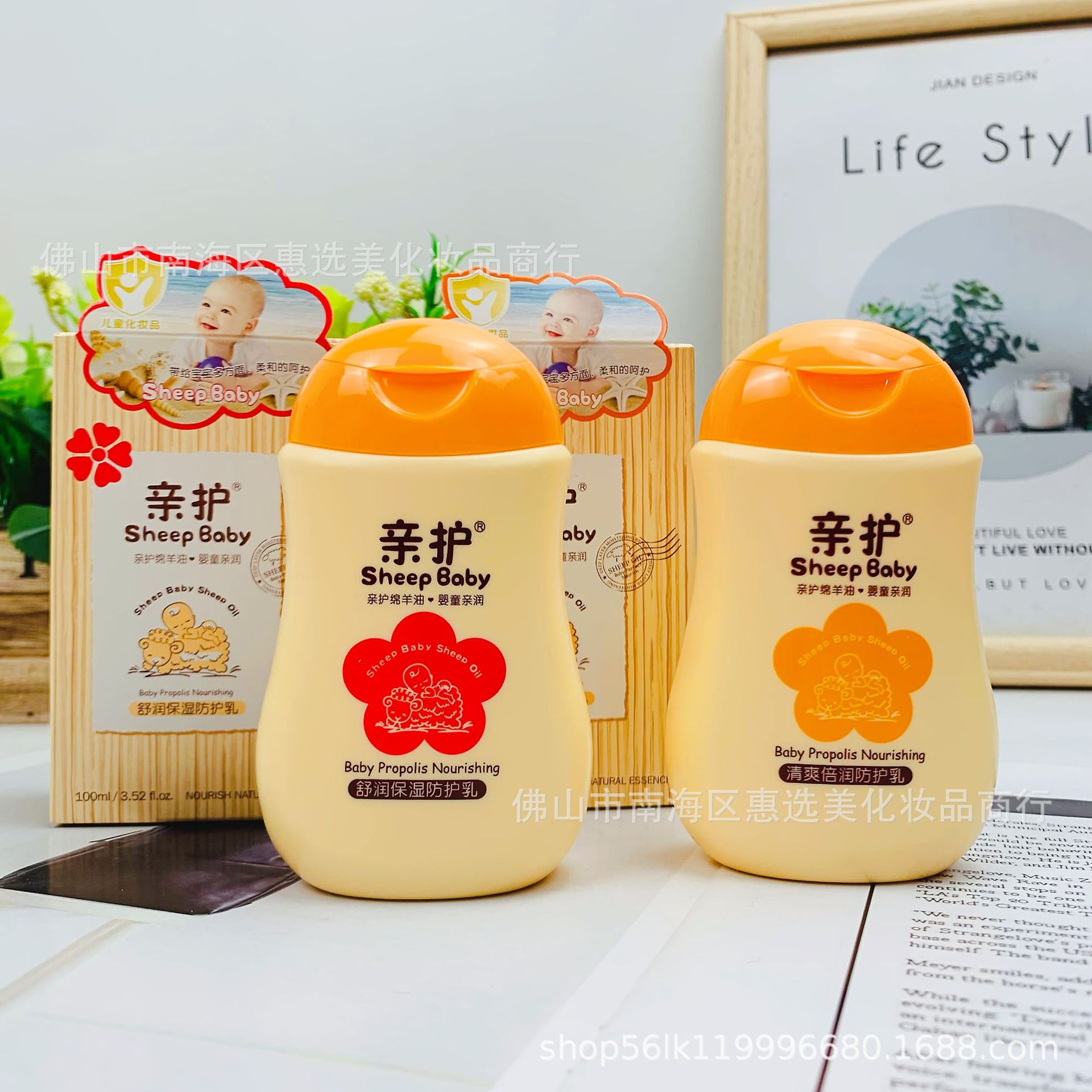 Protective Sheep Oil Protective Lotion for Male and Female Babies, Summer Body Lotion, Outdoor Physical Isolation, Light, Mother and Baby Same Style