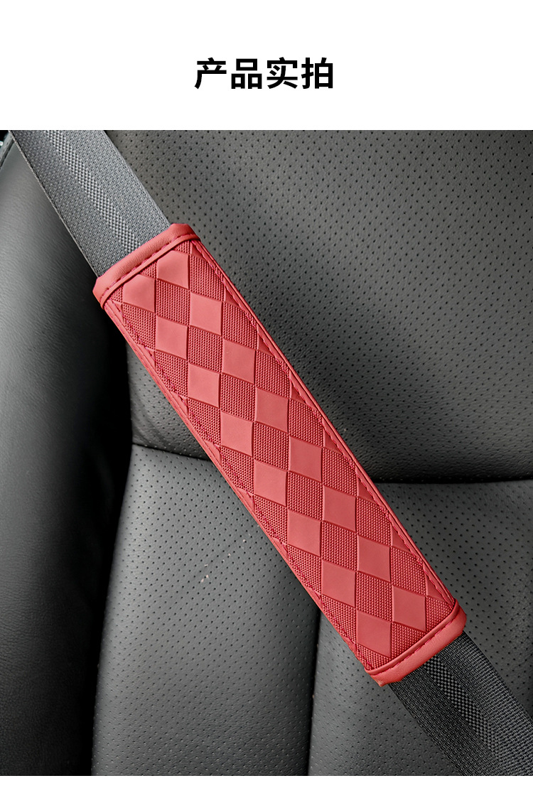 Car Seatbelt Shoulder Pads, Safety Belt Covers, Protective Covers, Leather Shoulder Pads, Interior Accessories, Embossed